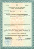 Аппарат СКЭНАР-1-НТ (исполнение 02.2) Скэнар Оптима купить в Магнитогорске