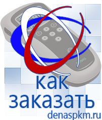 Официальный сайт Денас denaspkm.ru Выносные электроды Дэнас-аппликаторы в Магнитогорске