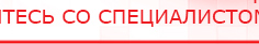 купить Комплект массажных электродов - Электроды Дэнас Официальный сайт Денас denaspkm.ru в Магнитогорске